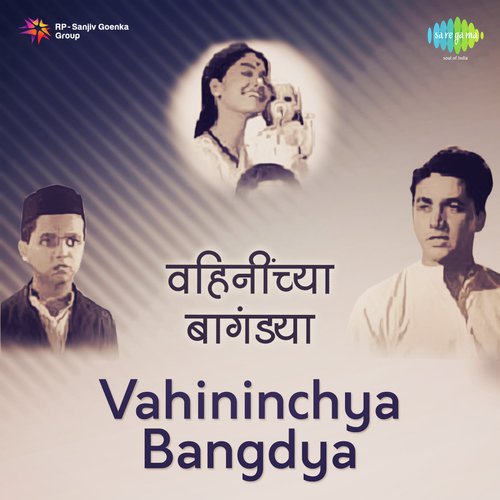 Do Nayananche Hitaguj Zale by Sudhir Phadke - Download on PagalFree