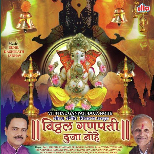 Dhanya Dhanya Shree Guru Bhakt by Sunil Kashinath Jadhav - Download on PagalFree