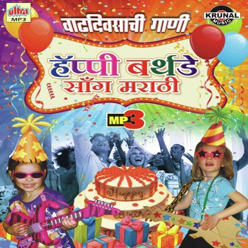 Gadyalat Vajala Ek Ek by Neha Rajpal, Aditi Amonkar - Download on PagalFree