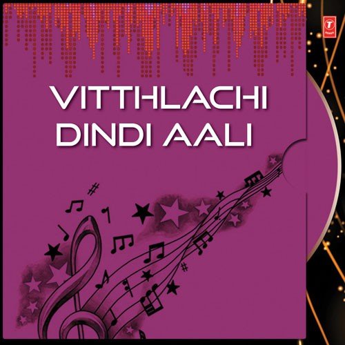Jhaale Santache Darshan by Prahalad Shinde, Anand Shinde, Suresh Wadkar - Download on PagalFree