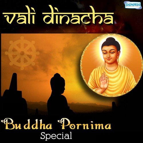 Sandesh Gautm Buddhacha (From Jaga Bhimacha Kartavyala) by Various Artists - Download on PagalFree