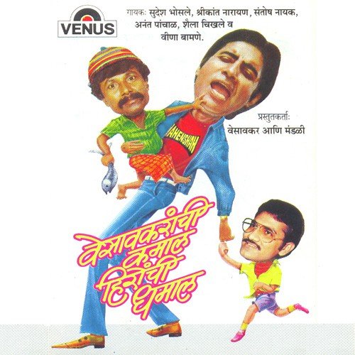 Chal Begin Chal Go Chandra by Various Artists - Download on PagalFree