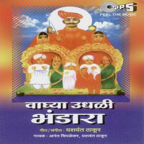Malhari Deva Gondhal by Various Artists - Download on PagalFree