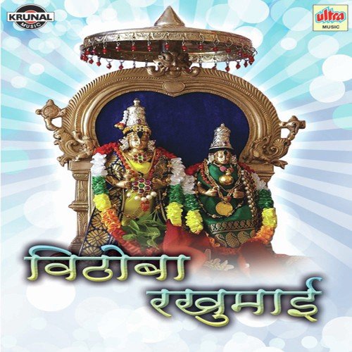 Rup Pahata Lochani by Various Artists - Download on PagalFree