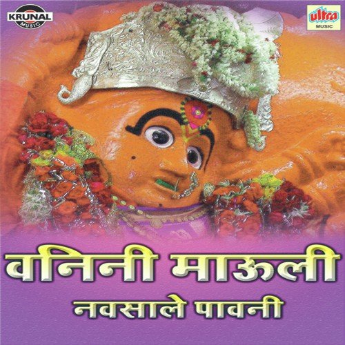 Vanini May Mari Mayalu by Various Artists - Download on PagalFree