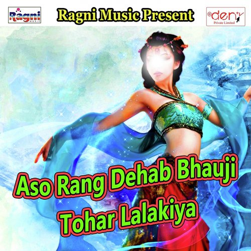 Maai Mor Awat Hoi He by Various Artists - Download on PagalFree