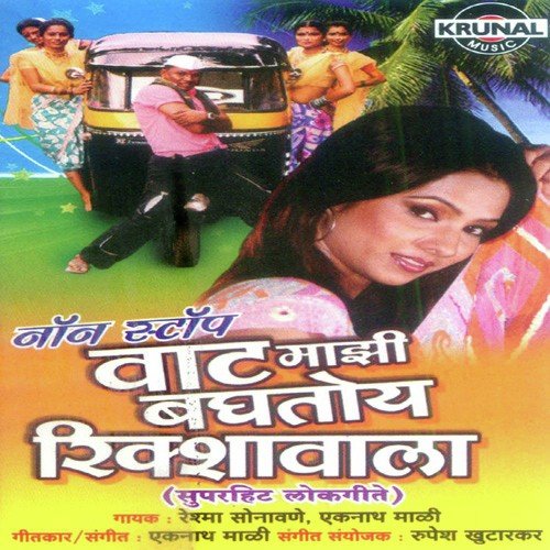 Thumkat Karavali Nachatay by Various Artists - Download on PagalFree