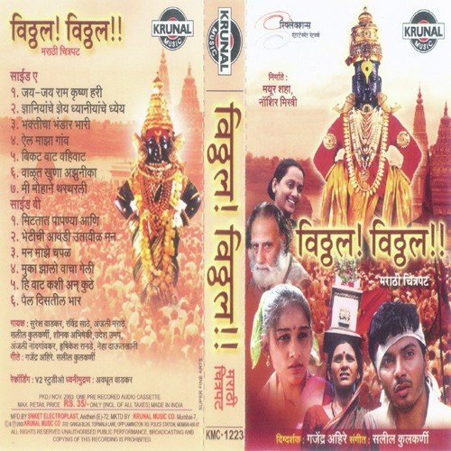 Bikat Wat Vahiwat by Various Artists - Download on PagalFree