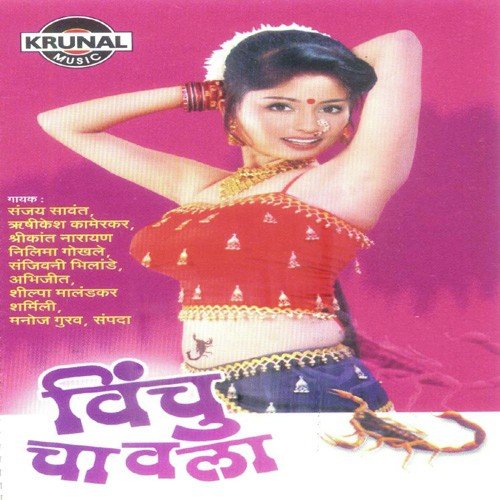 Dajiba Dharu Naka Hat by Various Artists - Download on PagalFree