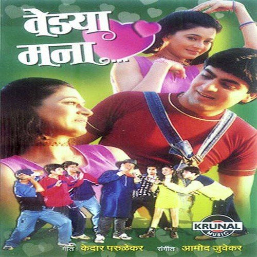 Ghan He Datun Aale by Various Artists - Download on PagalFree