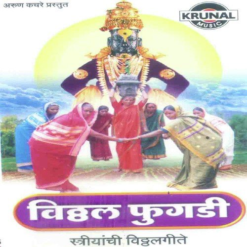 Tulas Vandavi by Various Artists - Download on PagalFree