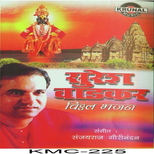 Savale Sagun Te by Suresh Wadkar - Download on PagalFree