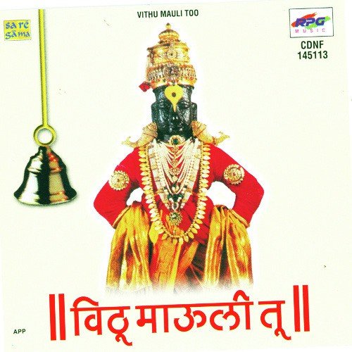 Pandurang Kanti Divya Tej Jhalakati by Various Artists - Download on PagalFree