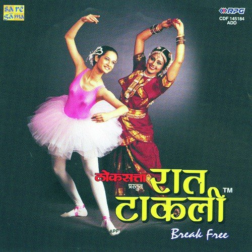 Dis Jatil Dis Yetil by Lata Naidu, Deepak, Ramnath - Download on PagalFree