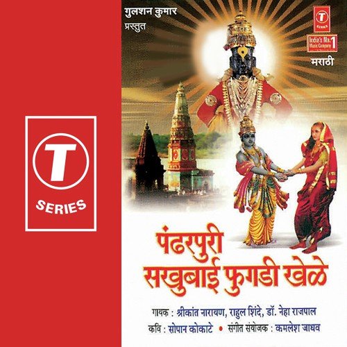 Jai Jai Ramkrishn Hari...Majhe Man Raho Tujhe Payi by Vaishali Samant, Ajit Kadkade, Vitthal Dhende, Madhuri Karmarkar, Panchami, Nandu Honap - Download on PagalFree