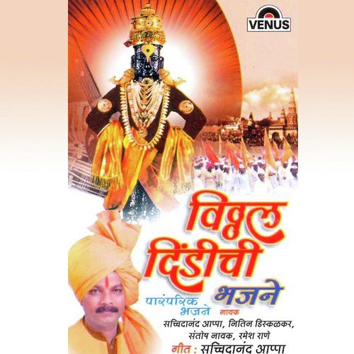 Ghe Hariche Naav by Sachidanand Appa - Download on PagalFree