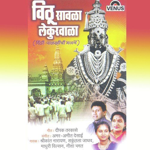 Ashi Santanchi Vani by Shrikant Narayan, Shakuntala Jadhav, Nisha Bhagat, Madhuri Wilson, Amar, Amit Desai - Download on PagalFree