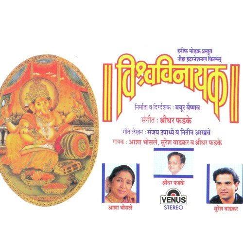 Mangalmurti Morya by Shridhar Phadke - Download on PagalFree