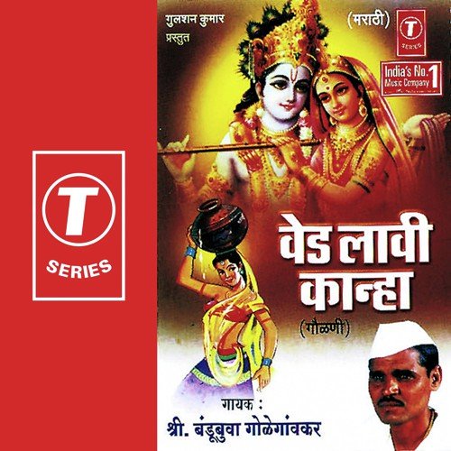 Adhari Dharuni Venu by Bandubuva Goleganvkar, Bhushan Dua - Download on PagalFree