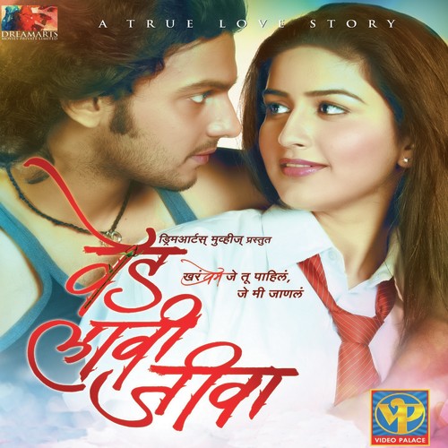 Dhin Chak Dhin Chak by Bapi-Tutul - Download on PagalFree
