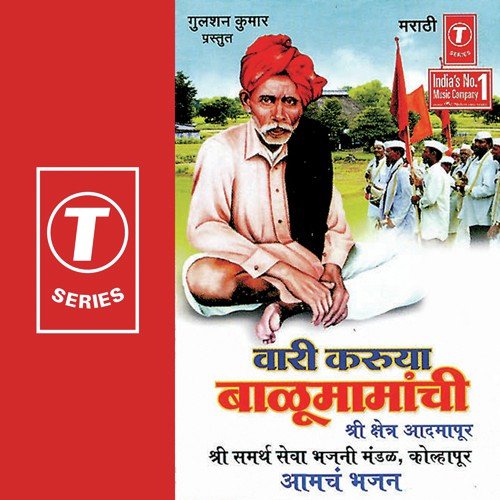 Aadmapuramadhye Jhaali Dhamaal by Sidling Chapre, Vishnu Lohar, Shivaji Hupre - Download on PagalFree