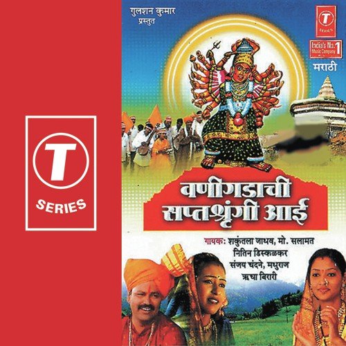 Aali Aali Yaad Aali by Mohammad Salamat, Nitin Diskalkar, Shakuntala Jadhav, Sanjay Chandane, Madhuraj, Bhushan Dua - Download on PagalFree