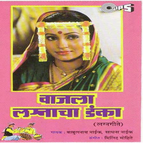 Pori Nako Radu Aashi by Milind Mohite, Babulnath Naik - Download on PagalFree