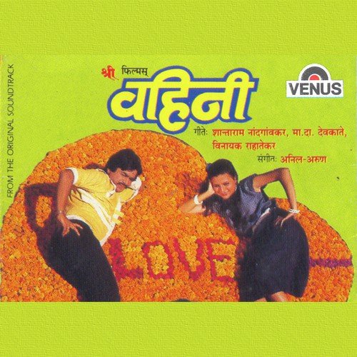 Vima Aata Utara by Anil-Arun - Download on PagalFree