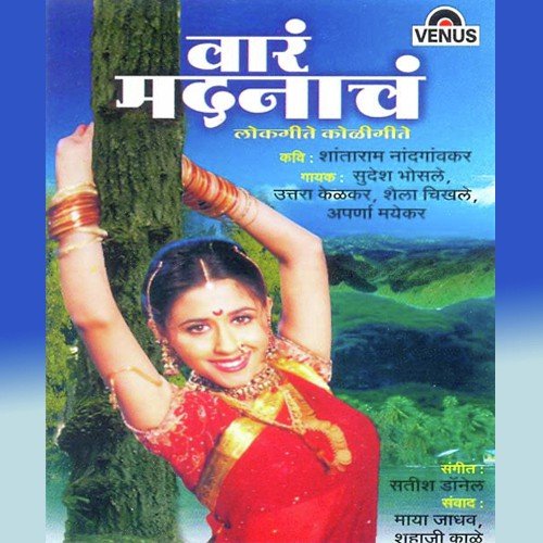Daryavari Ghumato by Dialogues, Maya Jadhav, Shahaji Kale, Satish Donel - Download on PagalFree