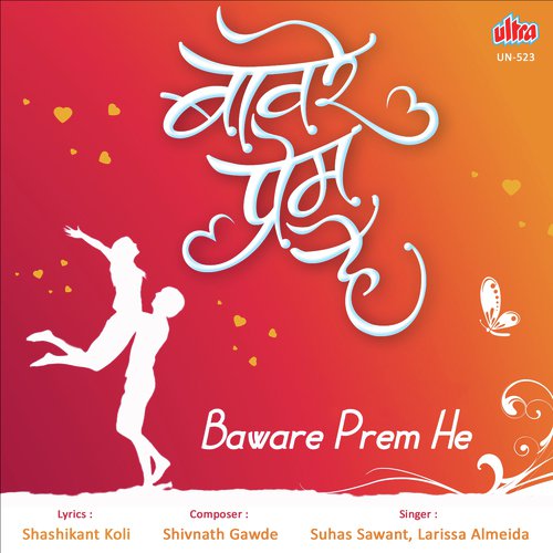Baware Prem He Bawara Jeev Ha by Mayuresh Joshi, Sayali Sanjeev, Omprakash Shinde - Download on PagalFree
