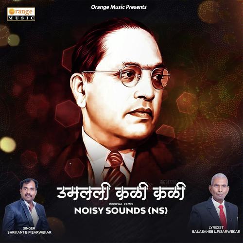 Umalali Kali Kali by Shrikant B Pisarwekar - Download on PagalFree