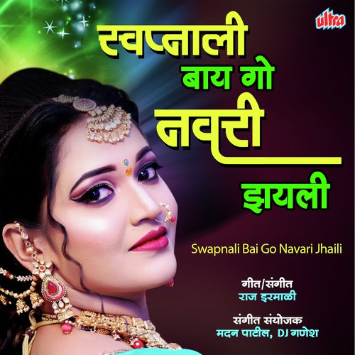 He Zoveli Gavan Jamlyan Go by Parmesh Mali - Download on PagalFree