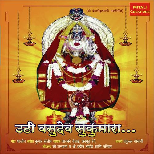 Khatyal Balaraja by Janki Desai, AVADHUT REGE, AVADHUT REGE - Download on PagalFree