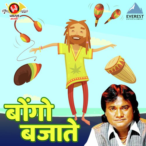 Bongo Bajate by Anand Shinde - Download on PagalFree