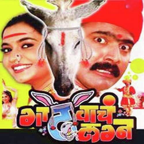 Bhar Disa He Sapan by Anand Shinde - Download on PagalFree