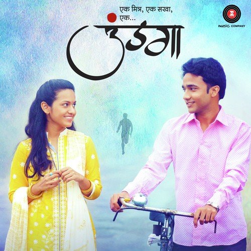 Paus Hi Pahila by Vikrant Warde, Yugandar Deshmukh - Download on PagalFree