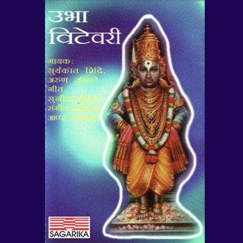 Tujya Dharshanane by Suryakant Shinde, Arun Jamble - Download on PagalFree