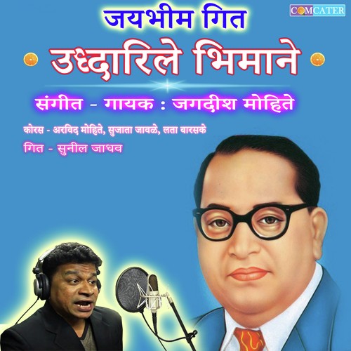 Uddharile Bhimane by Jagdish Mohite - Download on PagalFree