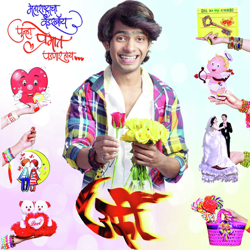 Bum Bum Bhole by Chinar-Mahesh - Download on PagalFree