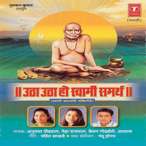 Udi Swaminchi Lavoon Bhali by Neha Rajpal - Download on PagalFree
