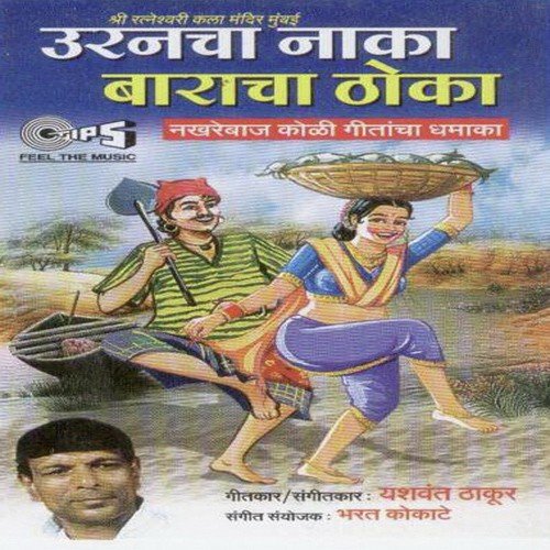 Mandav Sajtyay by Various Artists - Download on PagalFree