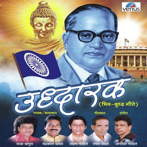 Bhim Krantichi Ti Ugavata Pahat by Various Artists - Download on PagalFree