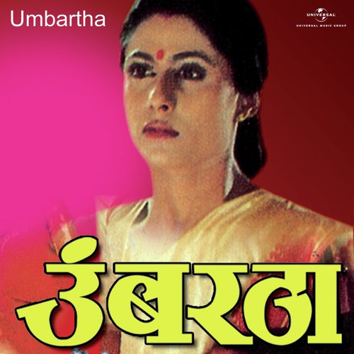 Chand Matla Matla (Umbartha  Soundtrack Version) by Various Artists - Download on PagalFree