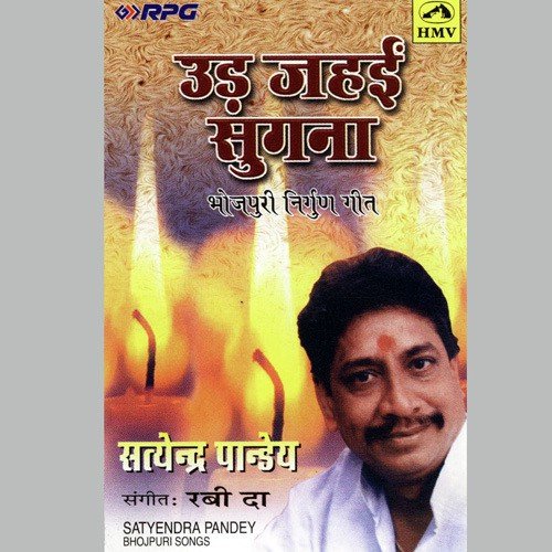 Suti Sab Jalobe by Various Artists - Download on PagalFree