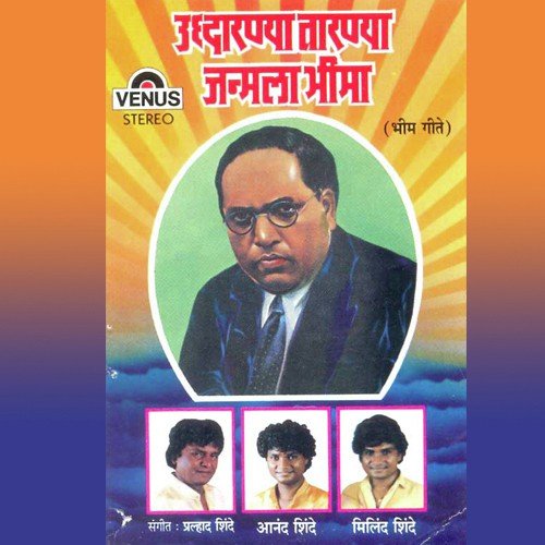 Swapn Te Bhimrayache by Prahlad Shinde - Download on PagalFree