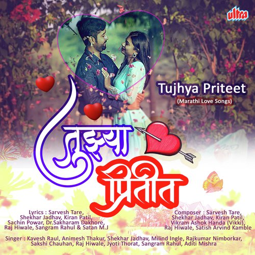 Tujhi Lal Lal Rangane Chunari by Various Artists - Download on PagalFree