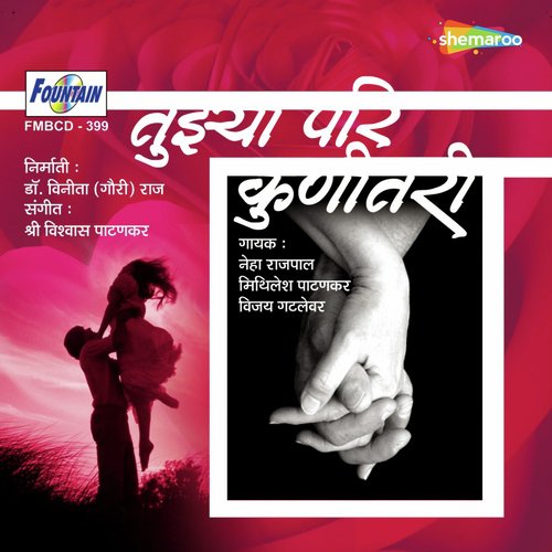 Kasa Nehami Asach by Vishwas Patankar - Download on PagalFree