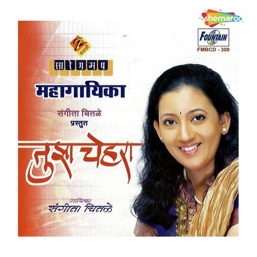 Tujha Chehra by Vivek Chitale, Abhijeet Rane - Download on PagalFree