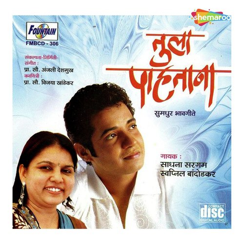 Ye Punha Tu Navyane by Anjali Deshmukh - Download on PagalFree