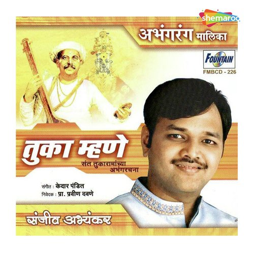 Antariya Bhav by Kedar Pandit - Download on PagalFree